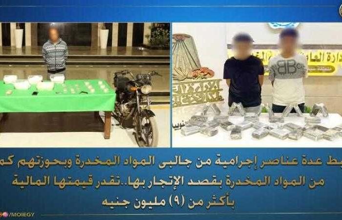 ”الداخلية” تضبط كميات ضخمة من الشابو والهيروين والحشيش بـ9 ملايين جنيه