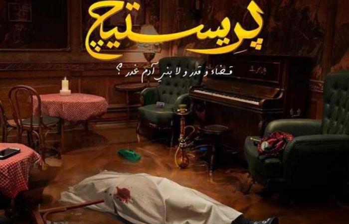 مسلسل بريستيج الحلقة 5 كاملة HD