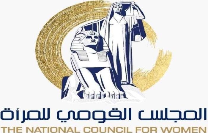 للفتيات والشباب.. ”القومي للمرأة” يناقش تنفيذ برنامج تدريبي للمقبلين على الزواج