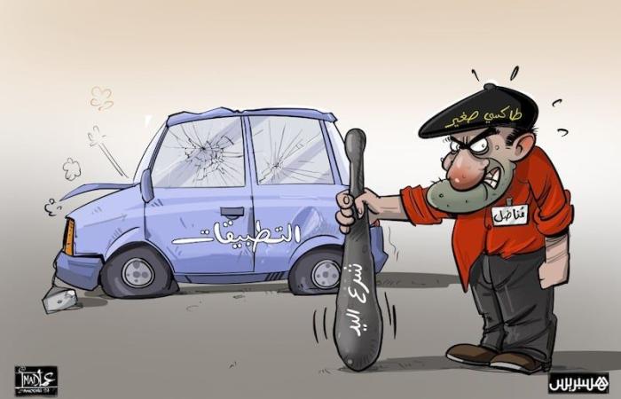 مهنيون يرفضون اتهام "الطاكسيات" باستعمال "شرع اليد" ضد "التطبيقات"