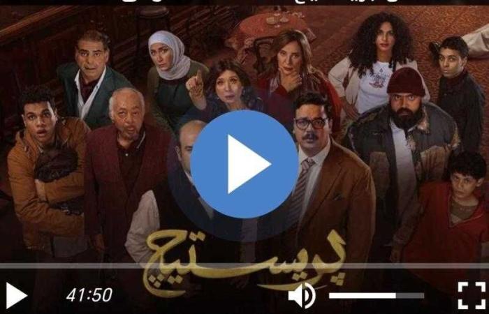 مسلسل بريستيج الحلقة 5 كاملة شاهد كاملة HD