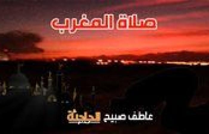 موعد أذان المغرب اليوم الأحد 11-5-2025 بالقاهرة والإسكندرية والمحافظات ضمن مواقيت الصلاة