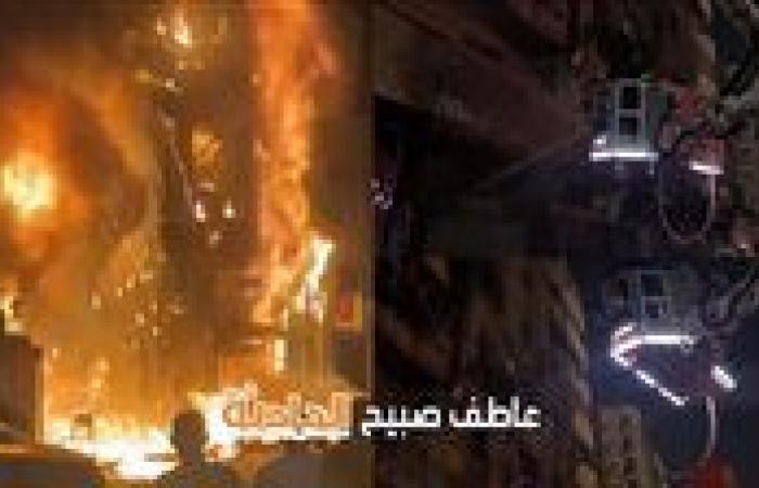 قرارات عاجلة للنيابة بعد تفحم عامل وإصابة 3 آخرين في حريق مطعم سيتي كريب بميدان سفير بمصر الجديدة (فيديو)