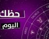 توقعات الأبراج وحظك اليوم الأبراج الخميس 1 مايو 2025: القوس.. يبتسم لك الحظ