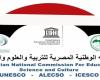 اللجنة الوطنية المصرية للتربية والعلوم والثقافة ...