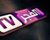 تردد قناة الفجر الجزائرية 2025 على النايل سات