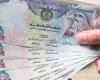 سعر الدرهم الإماراتي اليوم الأحد 4 - 5 -2025 في البنوك