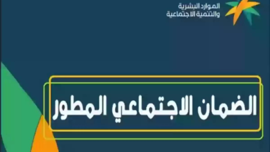 الساعة كم ينزل الضمان الاجتماعي بنك الراجحي الدفعة 35؟ وزارة الموارد البشرية تُجيب