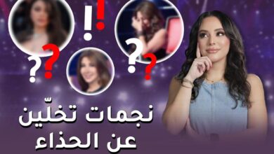 نجمات تخلين عن الحذاء على المسرح! اكتشفي من هنّ في برنامج "تفاصيل" مع دوللي عاصي