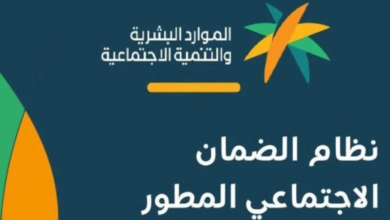 وزارة الموارد البشرية تُجيت متى ينزل الضمان الاجتماعي بنك الراجحي لشهر أكتوبر 2024