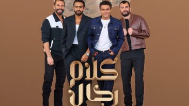 "كلام رجال" برنامج سيبصر النور قريبًا، فهل سيطيح بـ "كلام نواعم"؟