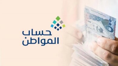 متى ينزل حساب المواطن شهر نوفمبر الدفعة 84 لعام 2024 وما هي حقيقة زيادة الدعم؟