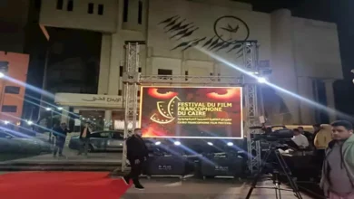 مهرجان القاهرة للسينما الفرانكوفونية يحتفى باليوم العالمي للتضامن مع الشعب الفلسطيني