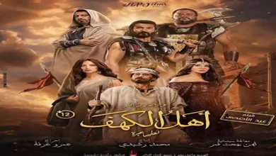 6 فبراير.. "نتفليكس" تعرض فيلم "أهل الكهف"