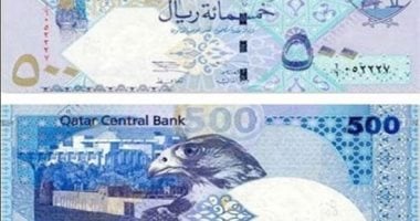 أخر تحديث لسعر الريال القطرى اليوم السبت 18-1-2025 فى البنوك المصرية