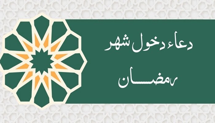 أدعية التراويح والوتر في شهر رمضان المبارك