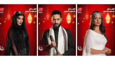 رمضان 2025.. "Mbc مصر" تكشف عن بوسترات "المداح: أسطورة العهد" استعدادًا لعرضه