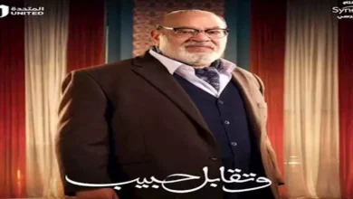 رمضان 2025.. عمرو محمود ياسين يكشف بوسترات رسمية لمسلسل "وتقابل حبيب"