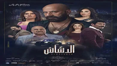 في 3 أيام.. إيرادات "الدشاش" للنجم محمد سعد تتجاوز 7 ملايين جنيه