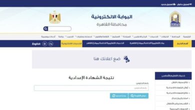 الآن نتيجة الشهادة الإعدادية بالقاهرة برقم الجلوس.. اعرف نتيجتك