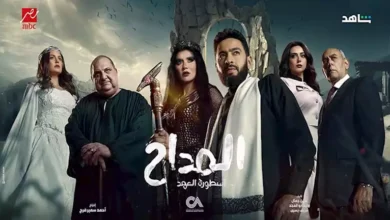 رمضان 2025.. غادة عادل تكشف عن شخصيتها في مسلسل "المداح 5"