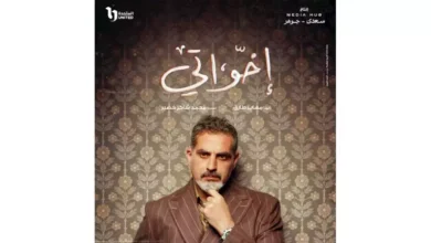 رمضان 2025.. نبيل عيسى يكشف شخصيته بمسلسل "إخواتي"