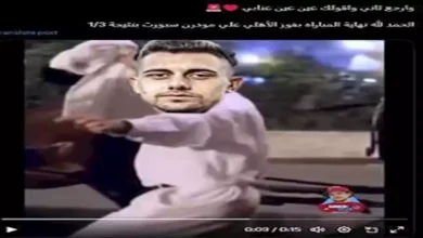 كيف تفاعل رواد مواقع التواصل الاجتماعي مع فوز الأهلي على مودرن سبورت؟ (كوميك)